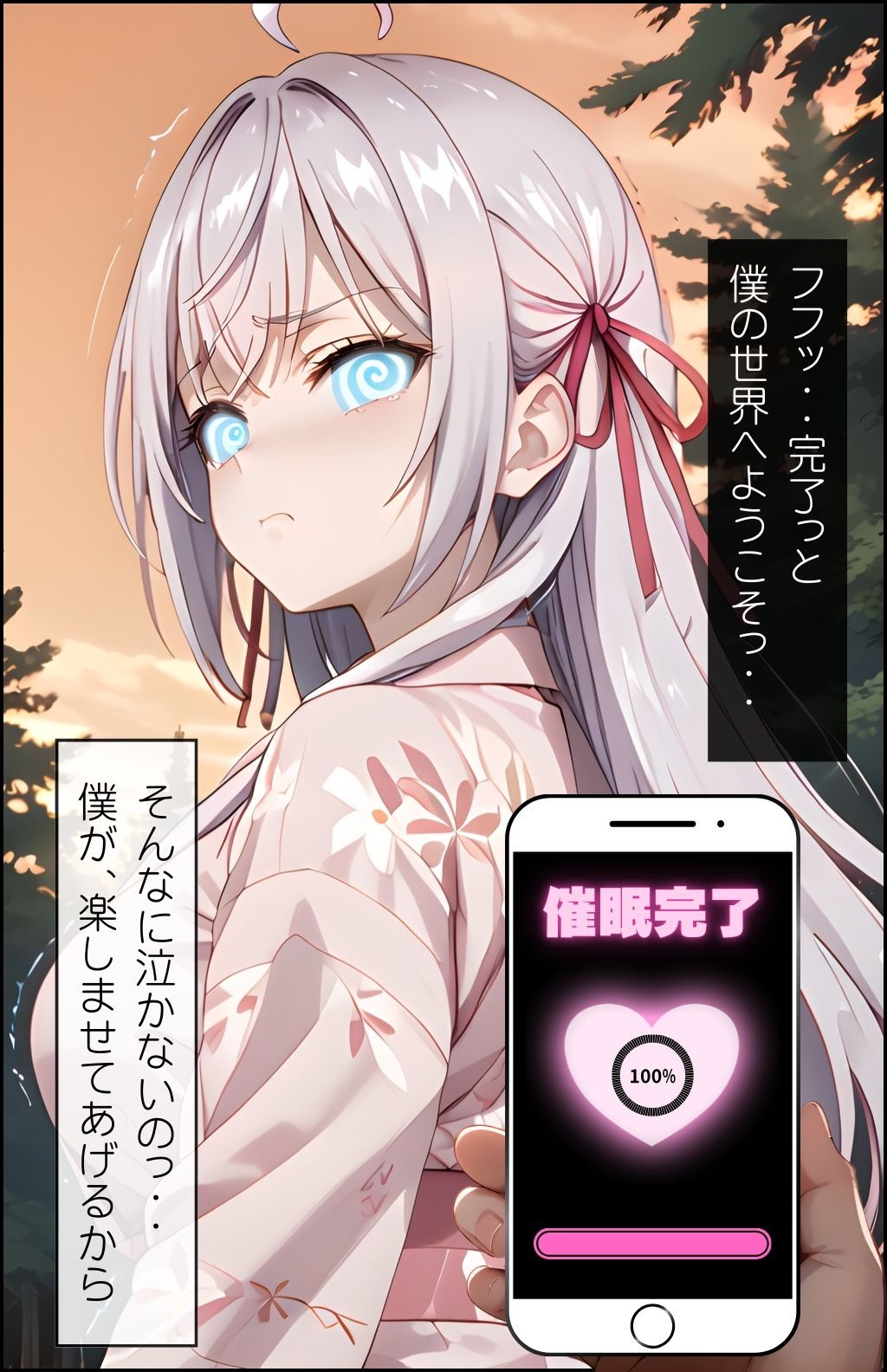 サンプル画像3:ロシ〇レ お祭りで迷子になりおじに催●かけられお外で青姦 アーリャ(らぶましーん) [d_455140]