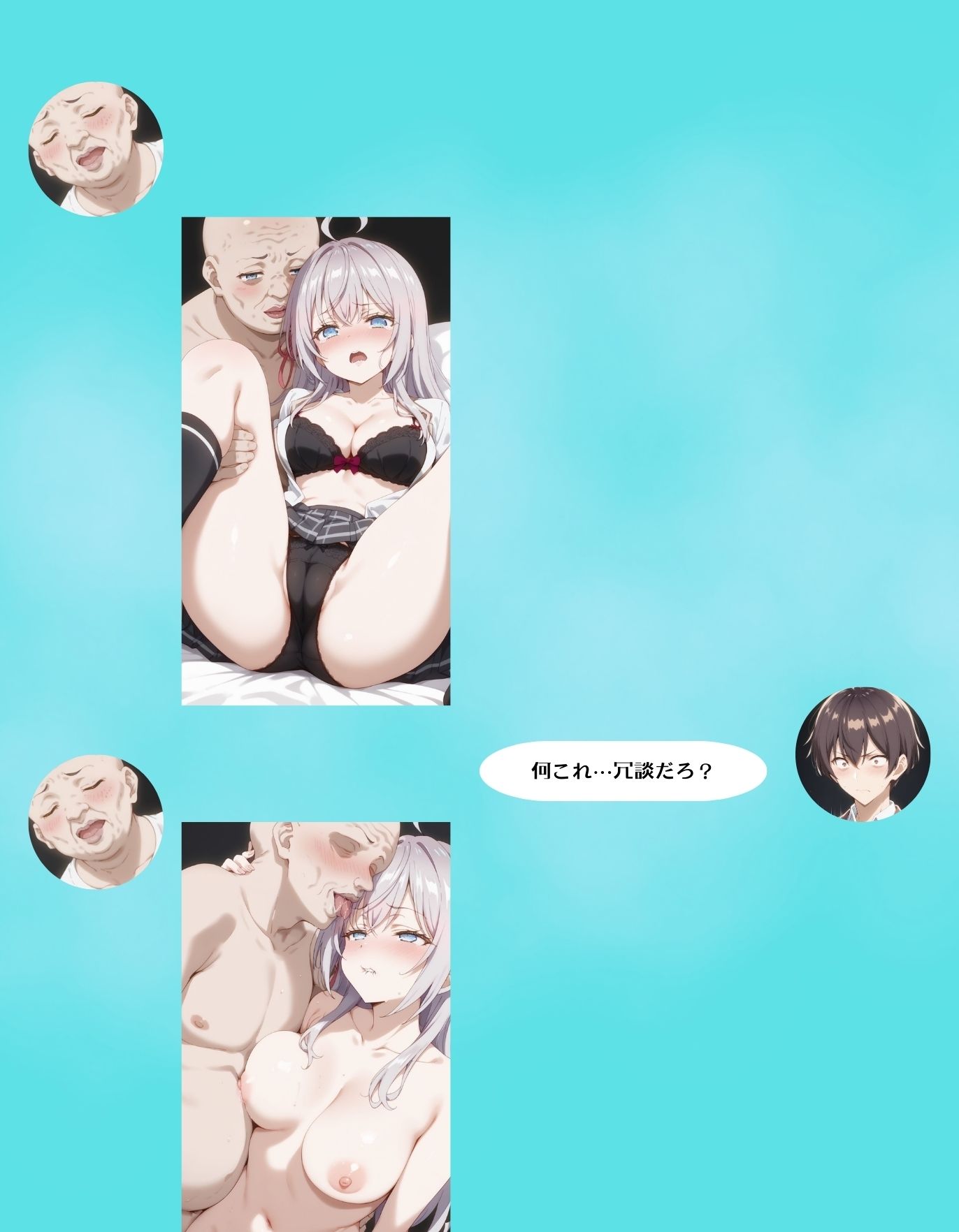 サンプル画像2:NTR画像送信！主人公をバグらせる ねとられ アリサ【文字有り】(不倫は文化祭) [d_455209]