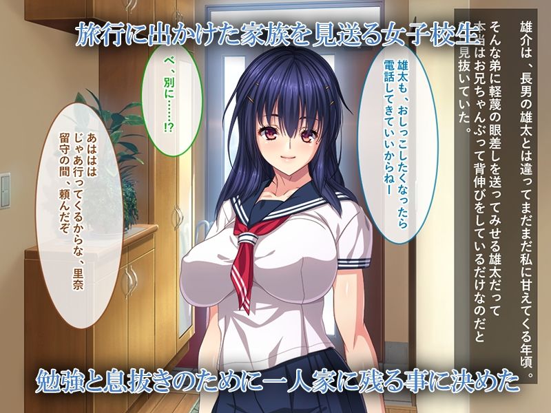 サンプル画像1:真面目な爆乳○○がヤバいやつの肉便器に開発された件(リメーションメイド) [d_455213]