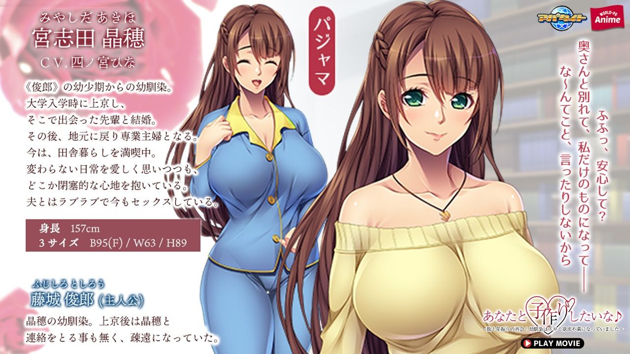 サンプル画像2:あなたと子作りしたいな♪〜数十年振りの再会！幼馴染はエロく欲求不満になっていました〜 PLAY MOVIE(WorldPG Anime) [d_455222]