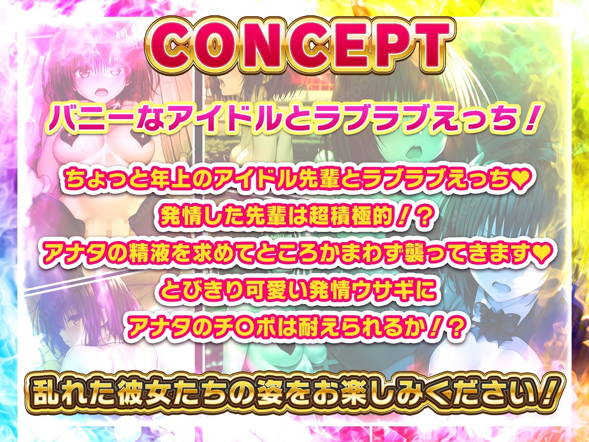 サンプル画像2:【アニメ】ToL〇VEる発情うさぎとラブラブえっち(ふわふわみるく) [d_455252]