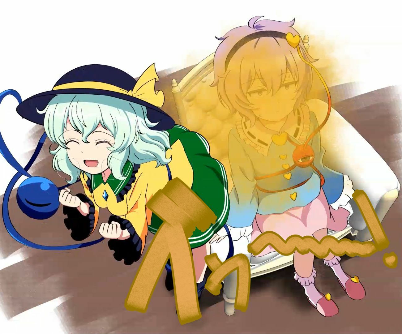 サンプル画像4:こいしのいたずらおなら大作戦 1(香り箱の陳列棚) [d_455291]