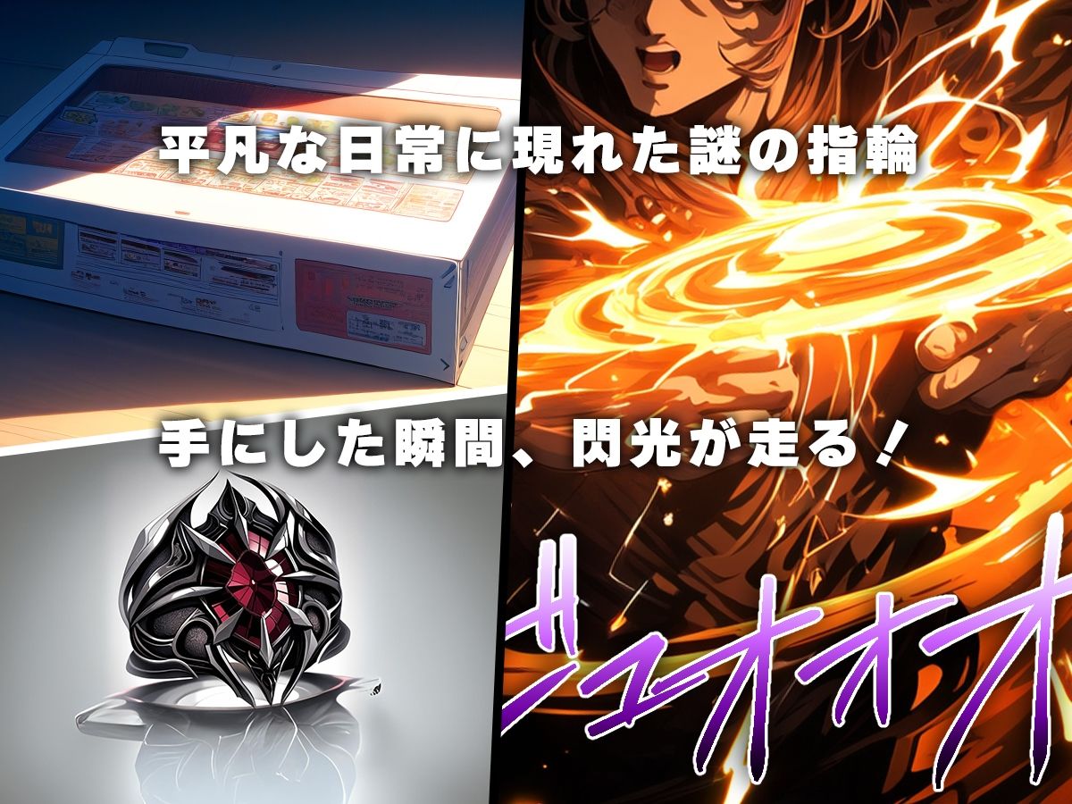 サンプル画像1:サキュバスハンター 淫獄の指輪と決別の契り(ラーニス無名) [d_455367]