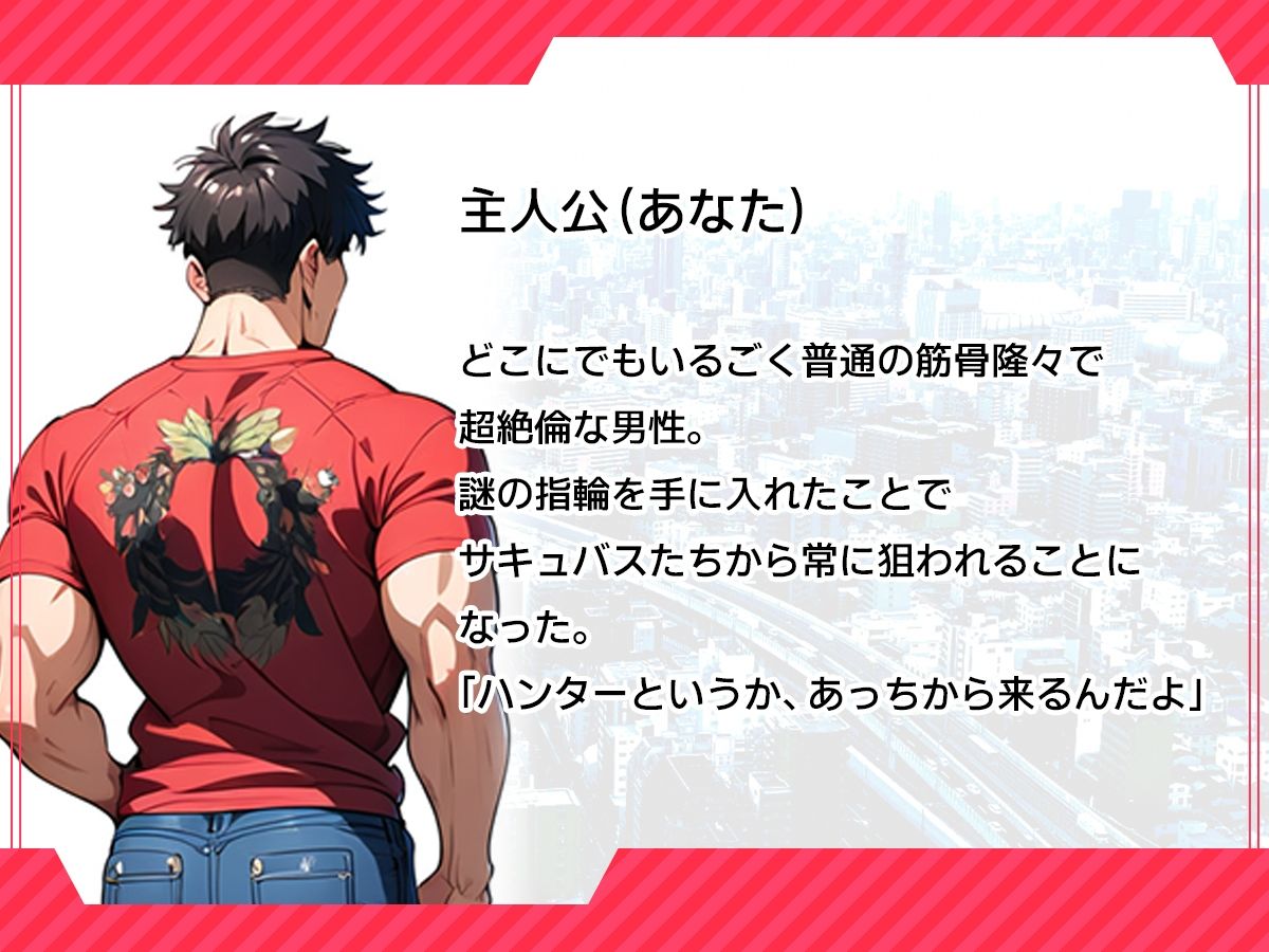 サンプル画像4:サキュバスハンター 淫獄の指輪と決別の契り(ラーニス無名) [d_455367]
