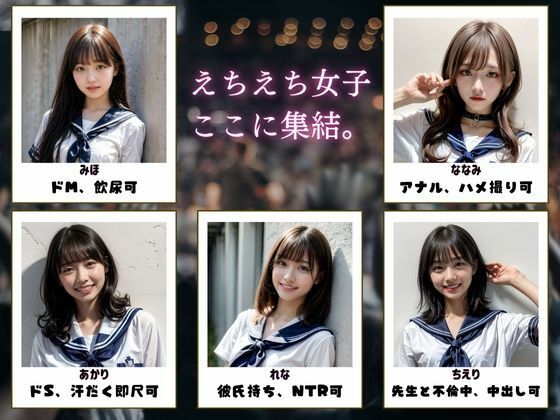 サンプル画像1:女子校生 えちえちアイドルオーディション(孕ませパラダイス) [d_455395]