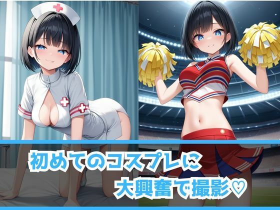 サンプル画像2:あぶないコスプレ撮影会 〜黒髪清楚の童顔娘編〜(AI美女Lab) [d_455438]