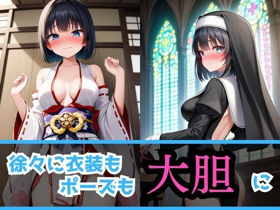 サンプル画像3:あぶないコスプレ撮影会 〜黒髪清楚の童顔娘編〜(AI美女Lab) [d_455438]