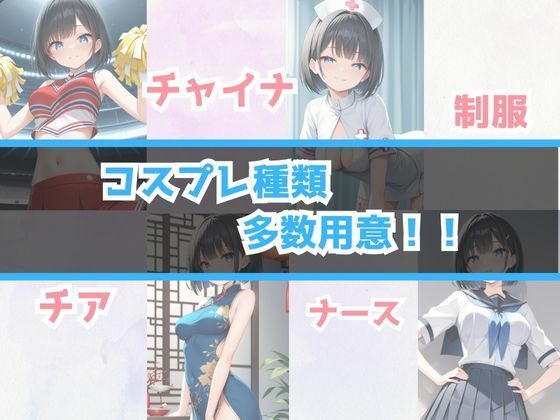 サンプル画像6:あぶないコスプレ撮影会 〜黒髪清楚の童顔娘編〜(AI美女Lab) [d_455438]