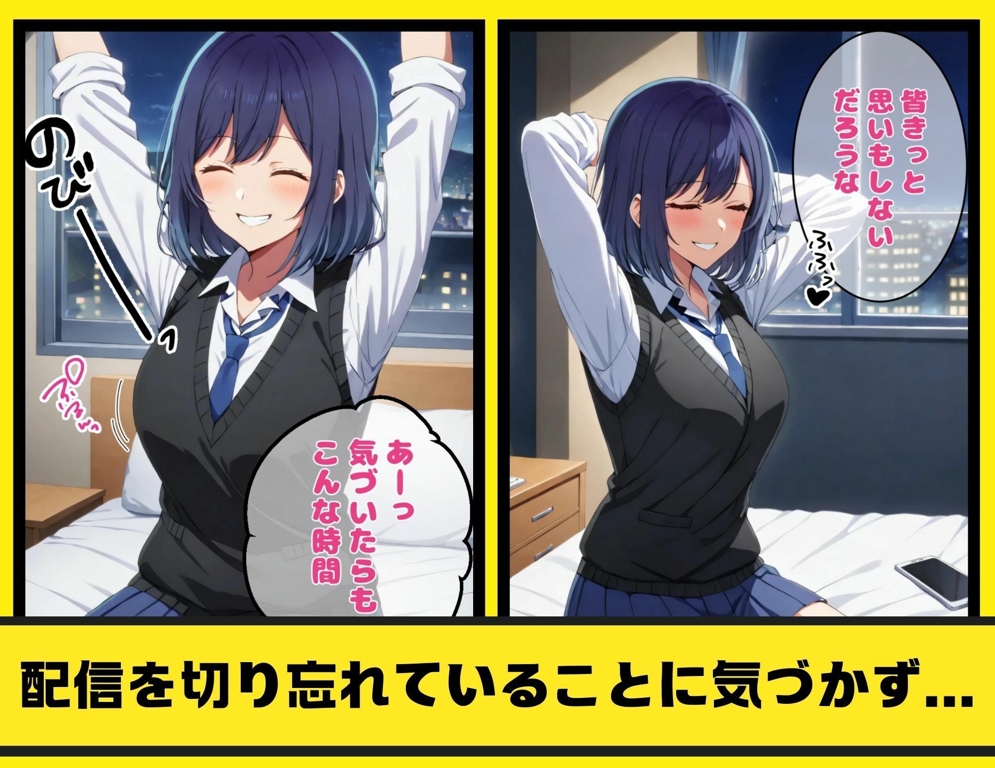 サンプル画像3:【セリフ付き90P＋α】黒川あ◯ねのリアルタイムど変態オナバレ配信事故ストーリー【推◯の子】(まくら9LOVE) [d_455451]