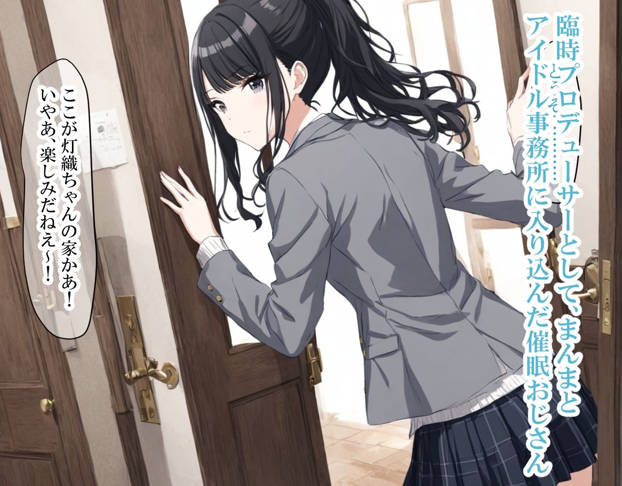 サンプル画像2:輝く星のアイドル達、催○おじさんに侵食される〜前編〜(LoveSeal) [d_455452]