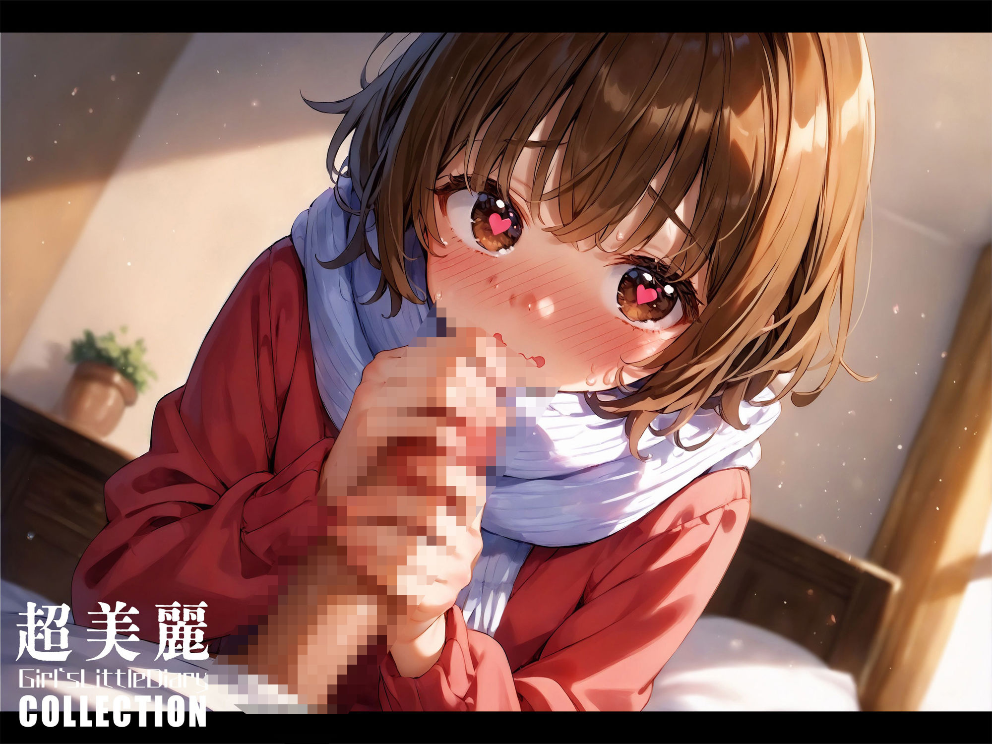 サンプル画像5:超美麗！平凡なわたしの恋模様コレクションvol.1(ダリアの秘密基地) [d_455485]