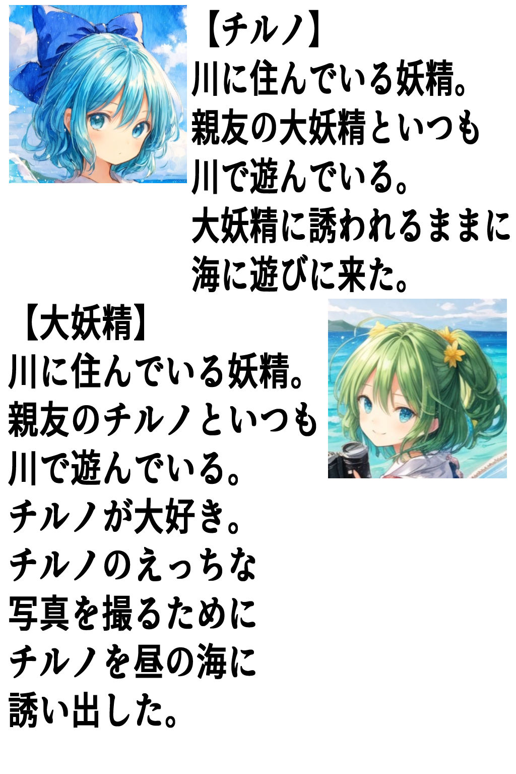 サンプル画像1:チルノちゃんとお昼の海デート！(ゆるふわ研究所) [d_455582]