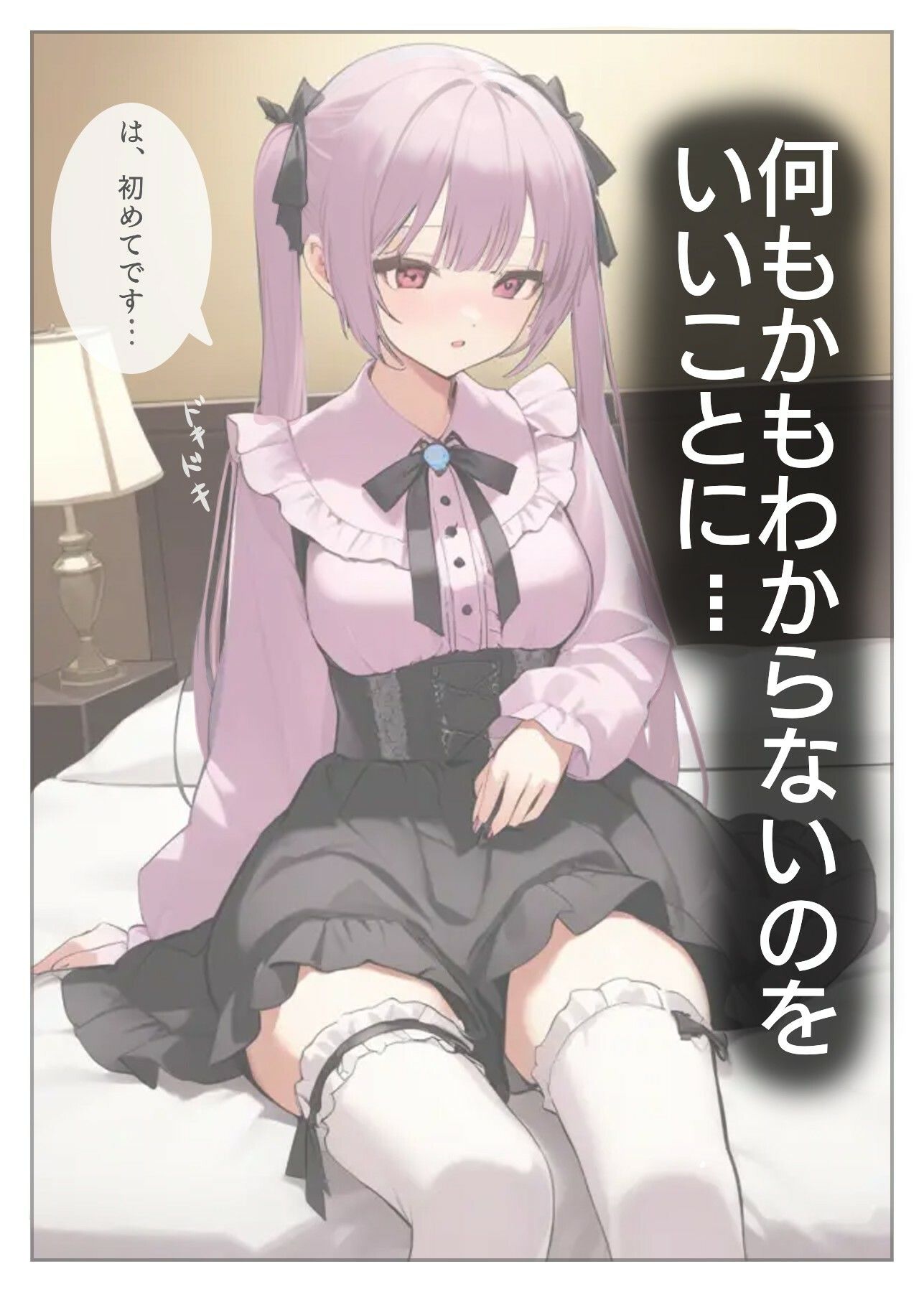 サンプル画像3:家出少女使ってみた(シロウト商会) [d_455597]