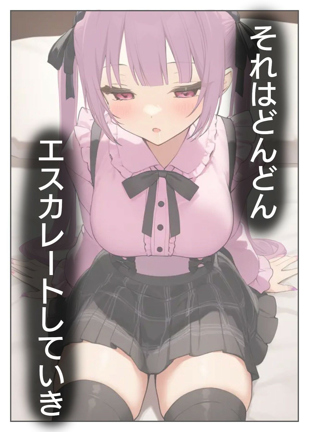 サンプル画像5:家出少女使ってみた(シロウト商会) [d_455597]