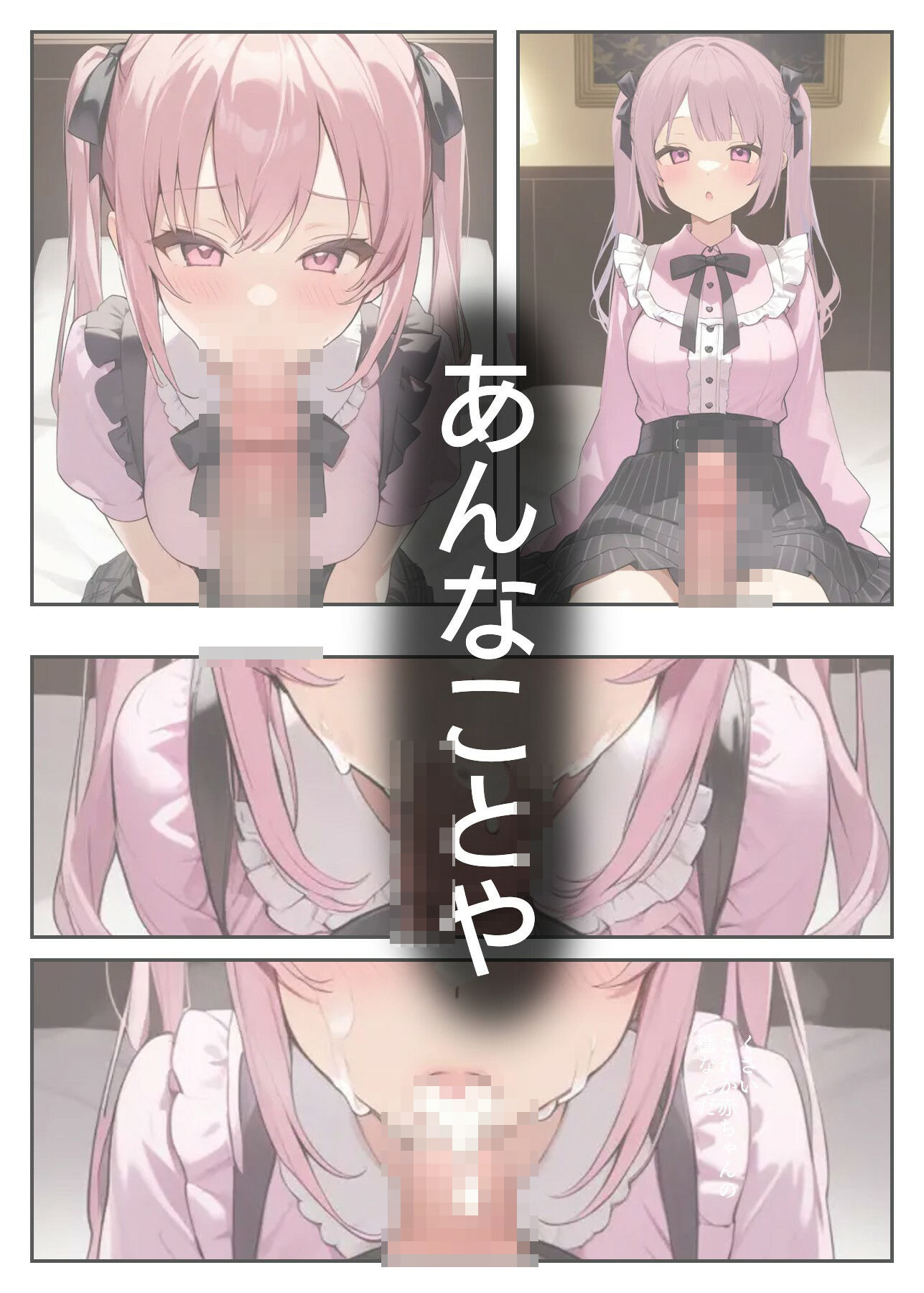 サンプル画像6:家出少女使ってみた(シロウト商会) [d_455597]