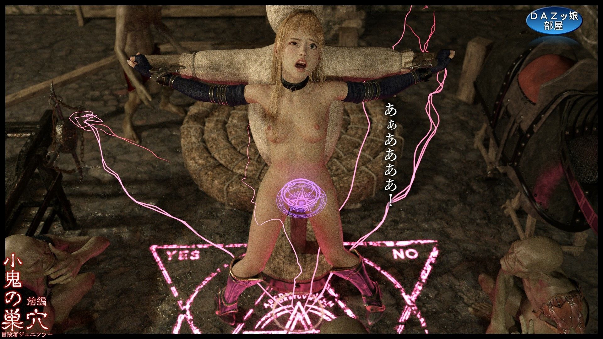 サンプル画像6:小鬼の巣穴 冒険者ジェニファー 前編(ダズ娘の部屋) [d_455733]