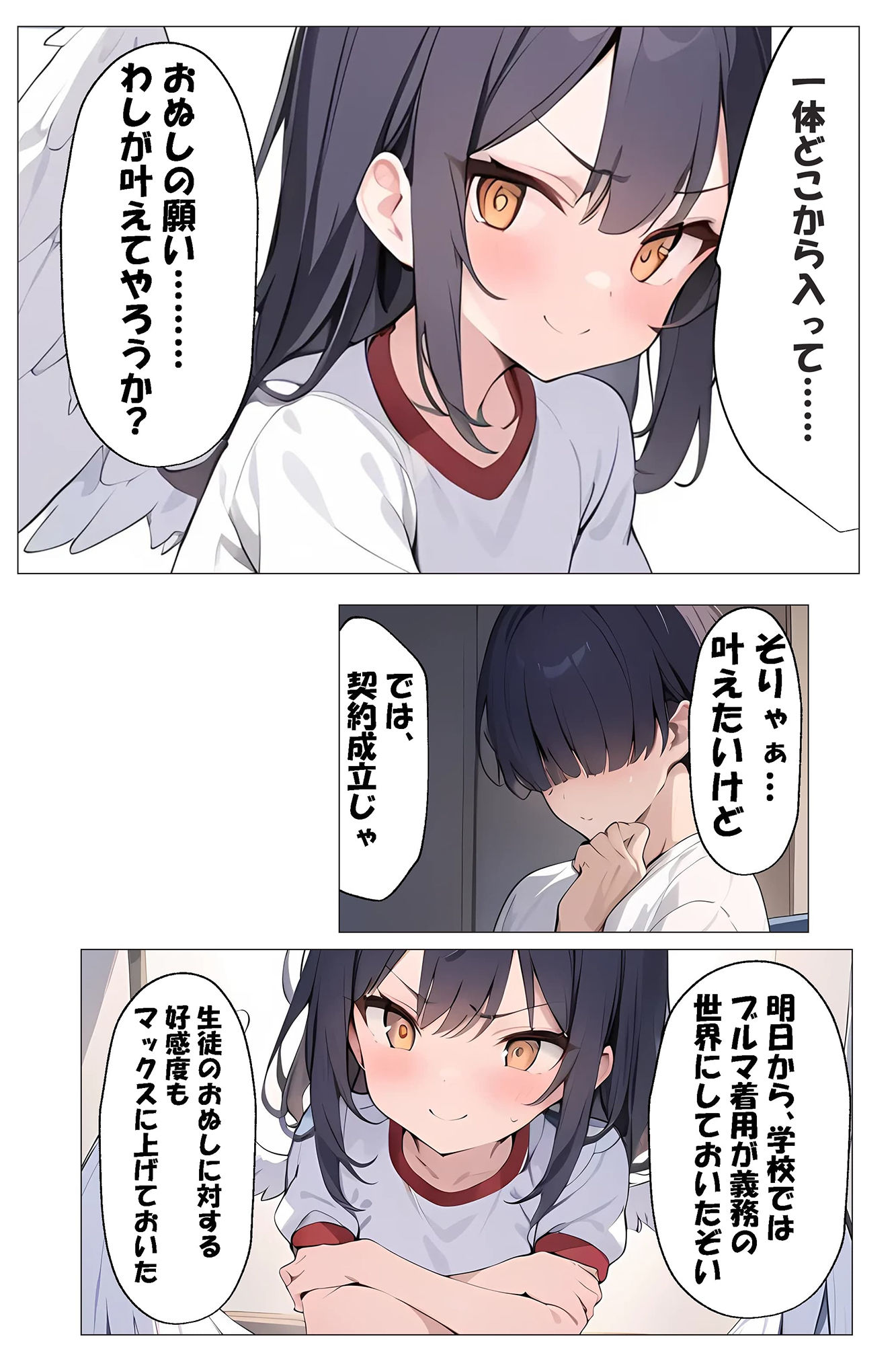 サンプル画像3:巨乳ブルマ学園 ブルマの妖精が現れた(ももぞの亭) [d_455778]