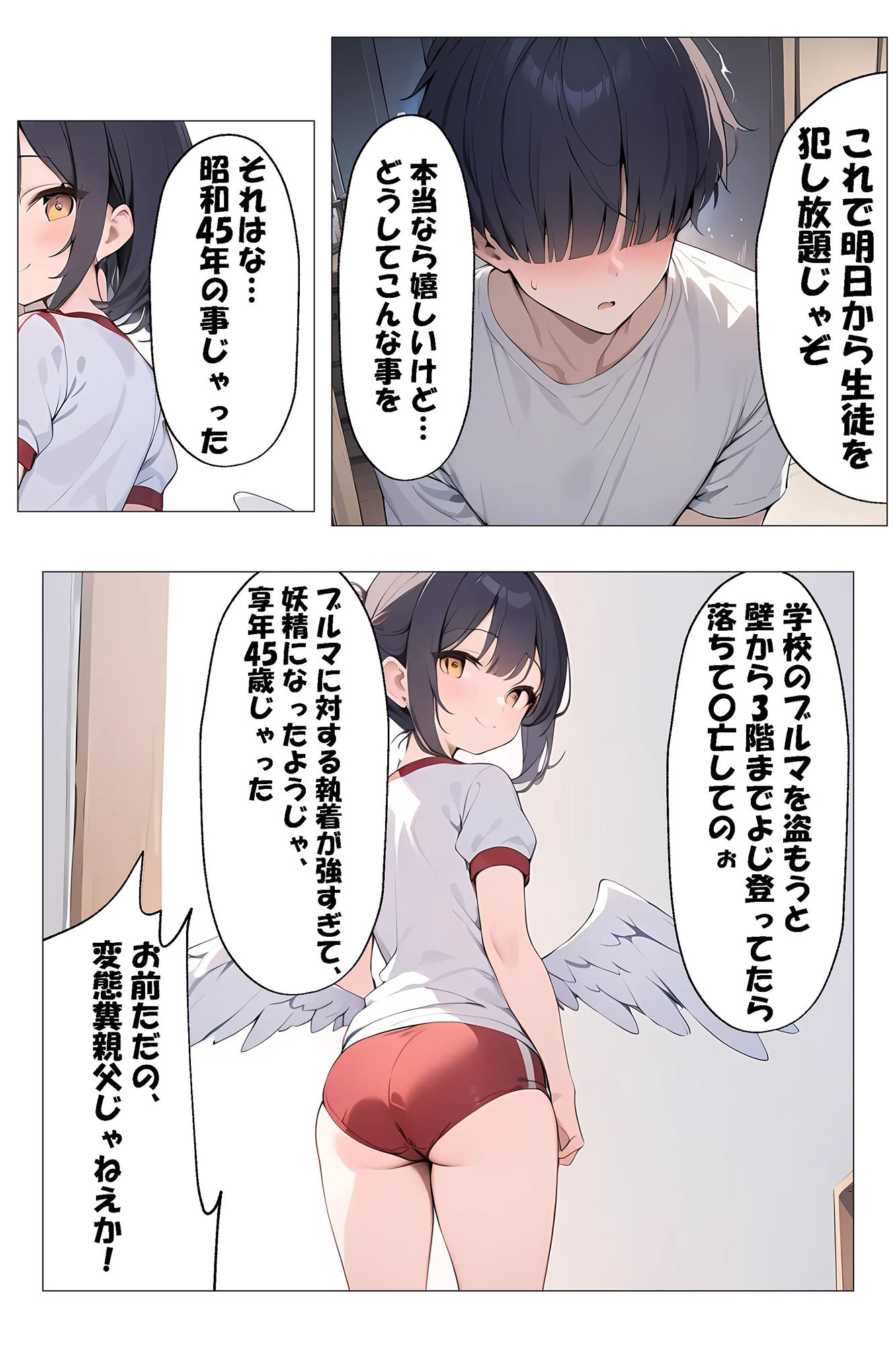 サンプル画像4:巨乳ブルマ学園 ブルマの妖精が現れた(ももぞの亭) [d_455778]