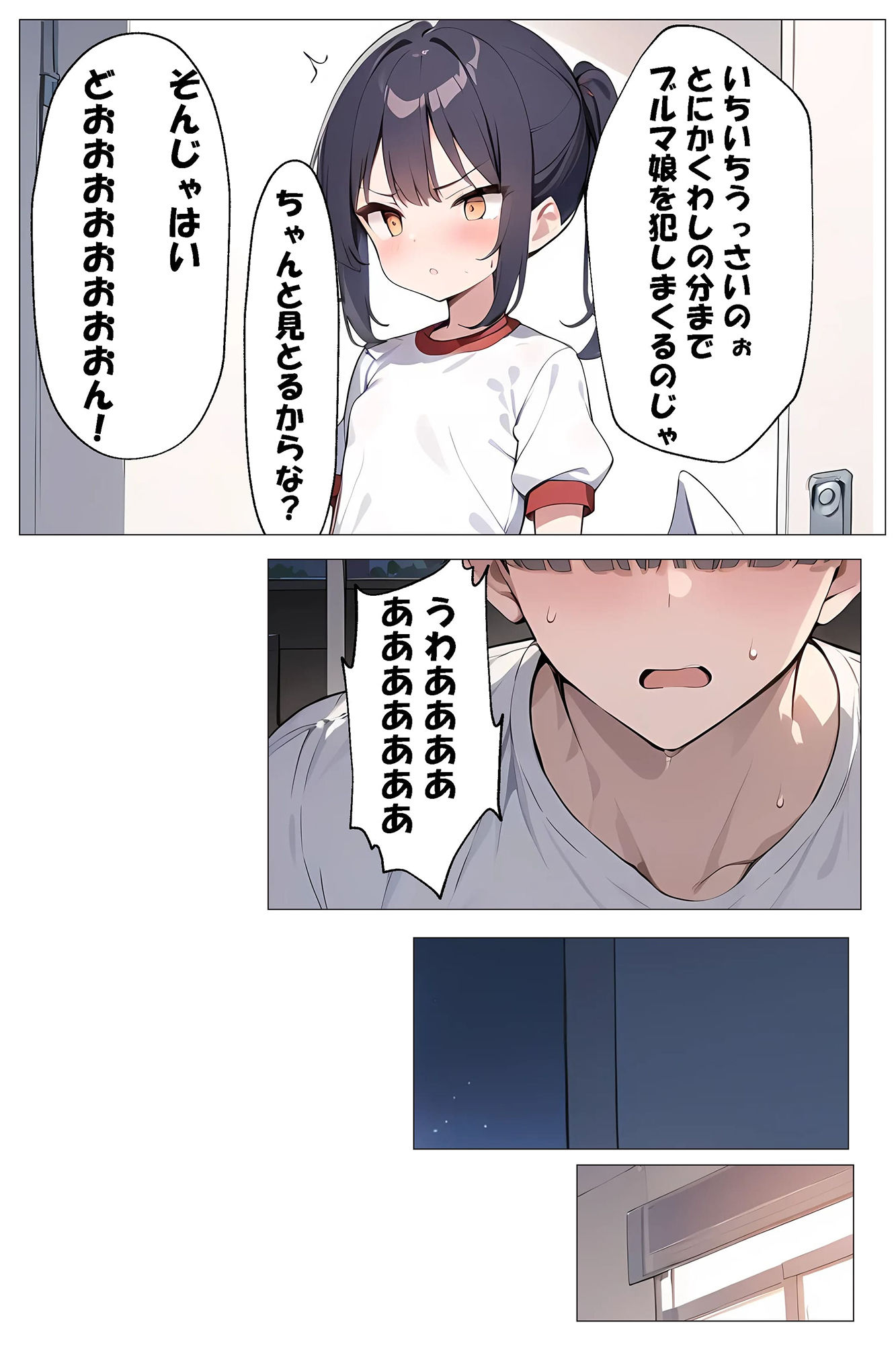 サンプル画像5:巨乳ブルマ学園 ブルマの妖精が現れた(ももぞの亭) [d_455778]