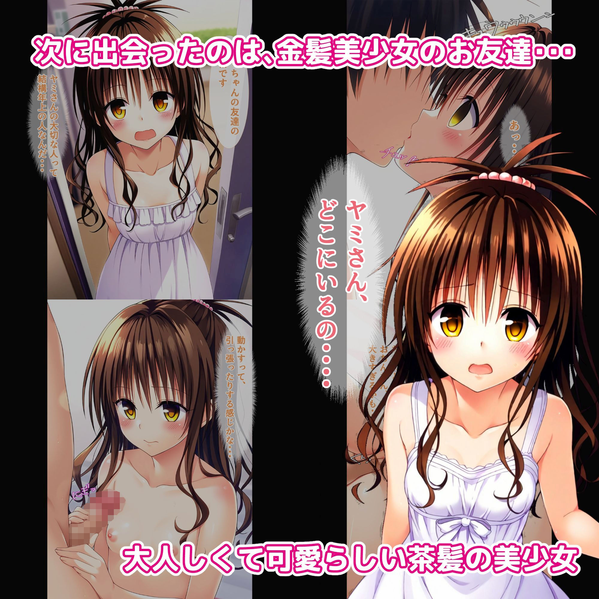 サンプル画像3:偶然手に入れた催●アプリでとびっきりダークネスな欲望を叶えちゃいました(ドグマの館) [d_455802]