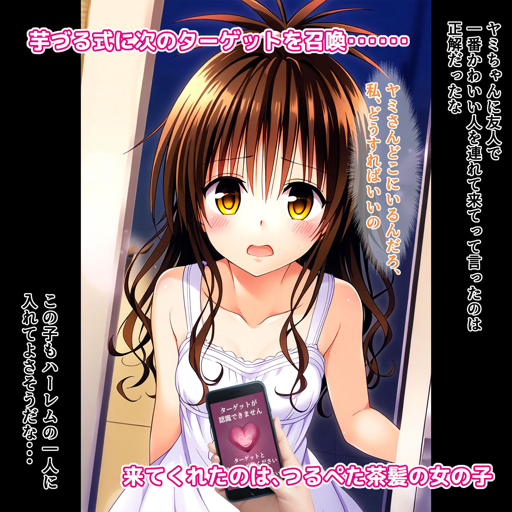 サンプル画像6:偶然手に入れた催●アプリでとびっきりダークネスな欲望を叶えちゃいました(ドグマの館) [d_455802]