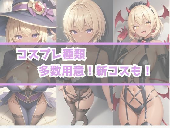 サンプル画像6:あぶないコスプレ撮影会 〜金髪褐色肌のギャル娘編〜(AI美女Lab) [d_455854]