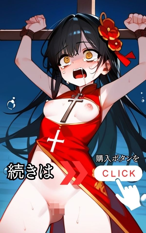 サンプル画像6:絶望少女 縛られた状態で 水に沈められる(プリティヒップ) [d_455861]