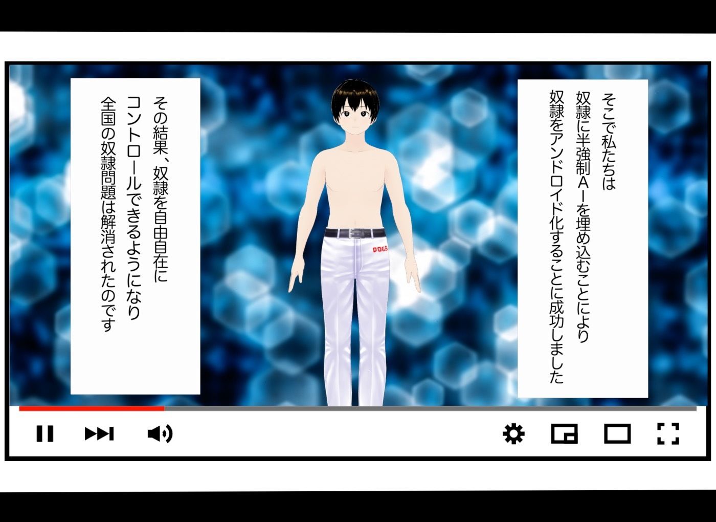 サンプル画像3:M男AI化戦略〜西園寺社長の1日ルーティーン〜(エムー海洋) [d_455878]