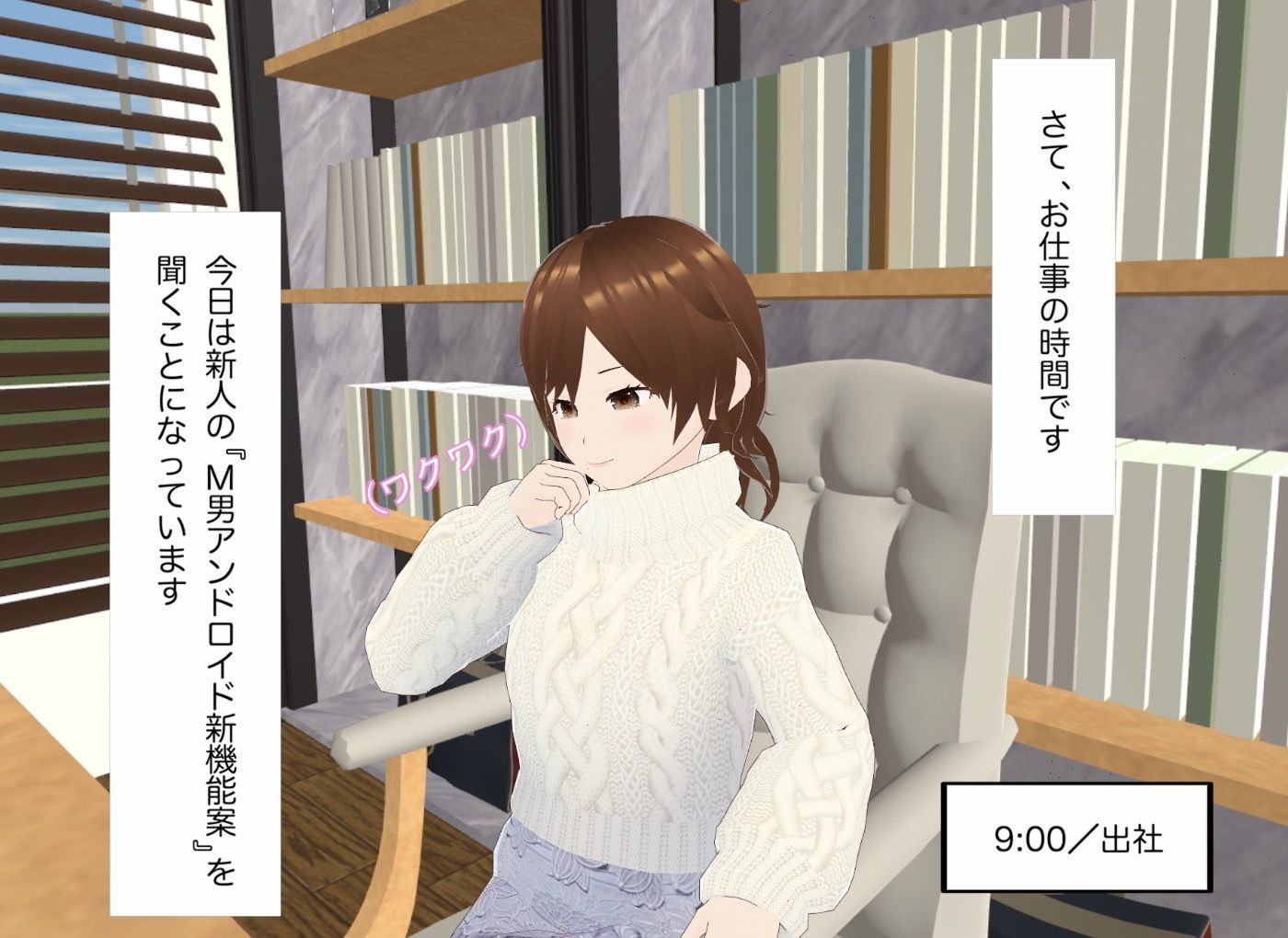 サンプル画像6:M男AI化戦略〜西園寺社長の1日ルーティーン〜(エムー海洋) [d_455878]