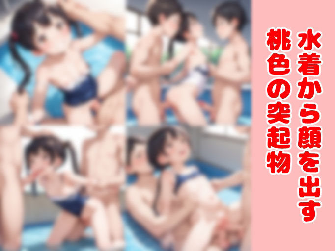 サンプル画像2:［104枚］ 男の子のオ●チャにされる女の子2(おらんげX) [d_455919]