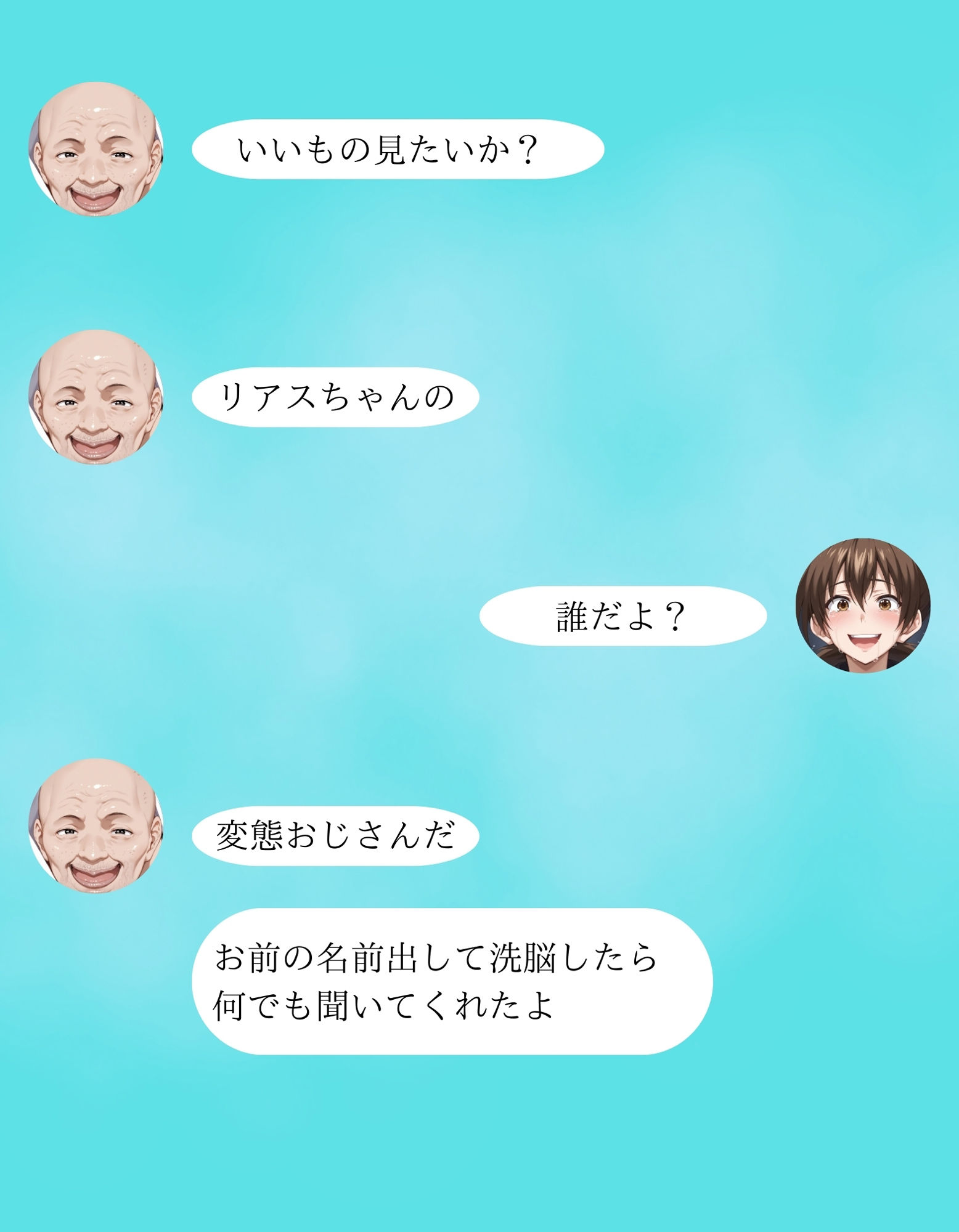 サンプル画像1:NTR画像送信！主人公をバグらせる ねとられ リアス 【文字有り】(不倫は文化祭) [d_455921]