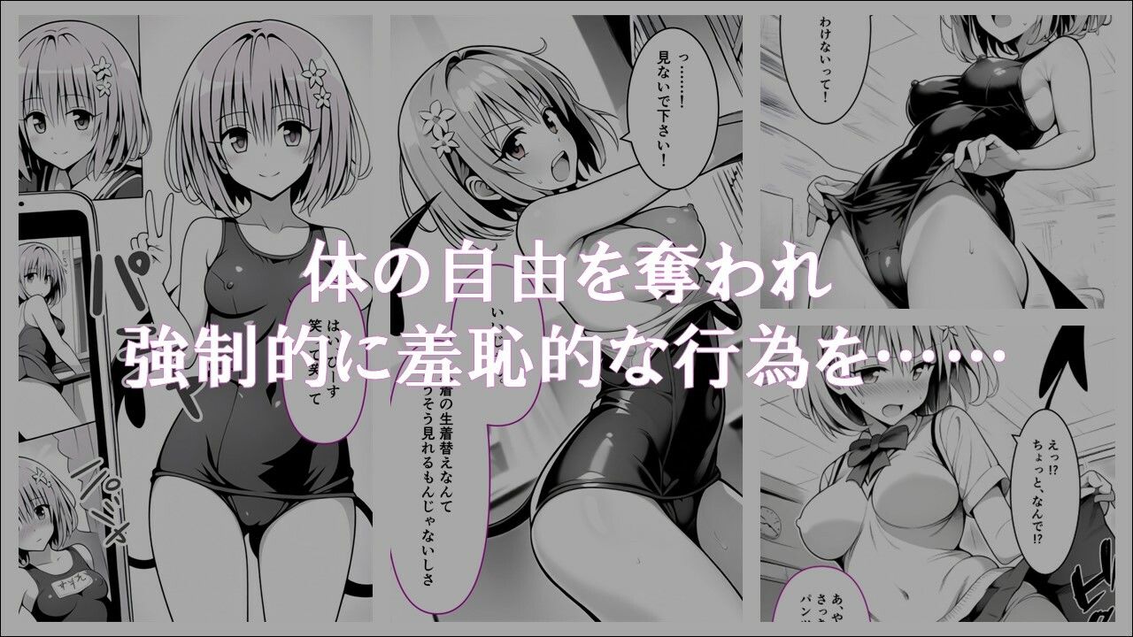 サンプル画像2:牝奴●契約を結ばされたヒロインたち_モモ編(ほしあかりワークス) [d_455923]