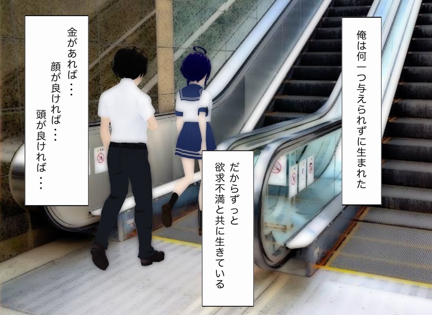 サンプル画像2:盗撮魔の逆襲LIMIT-1(エムー海洋) [d_455927]