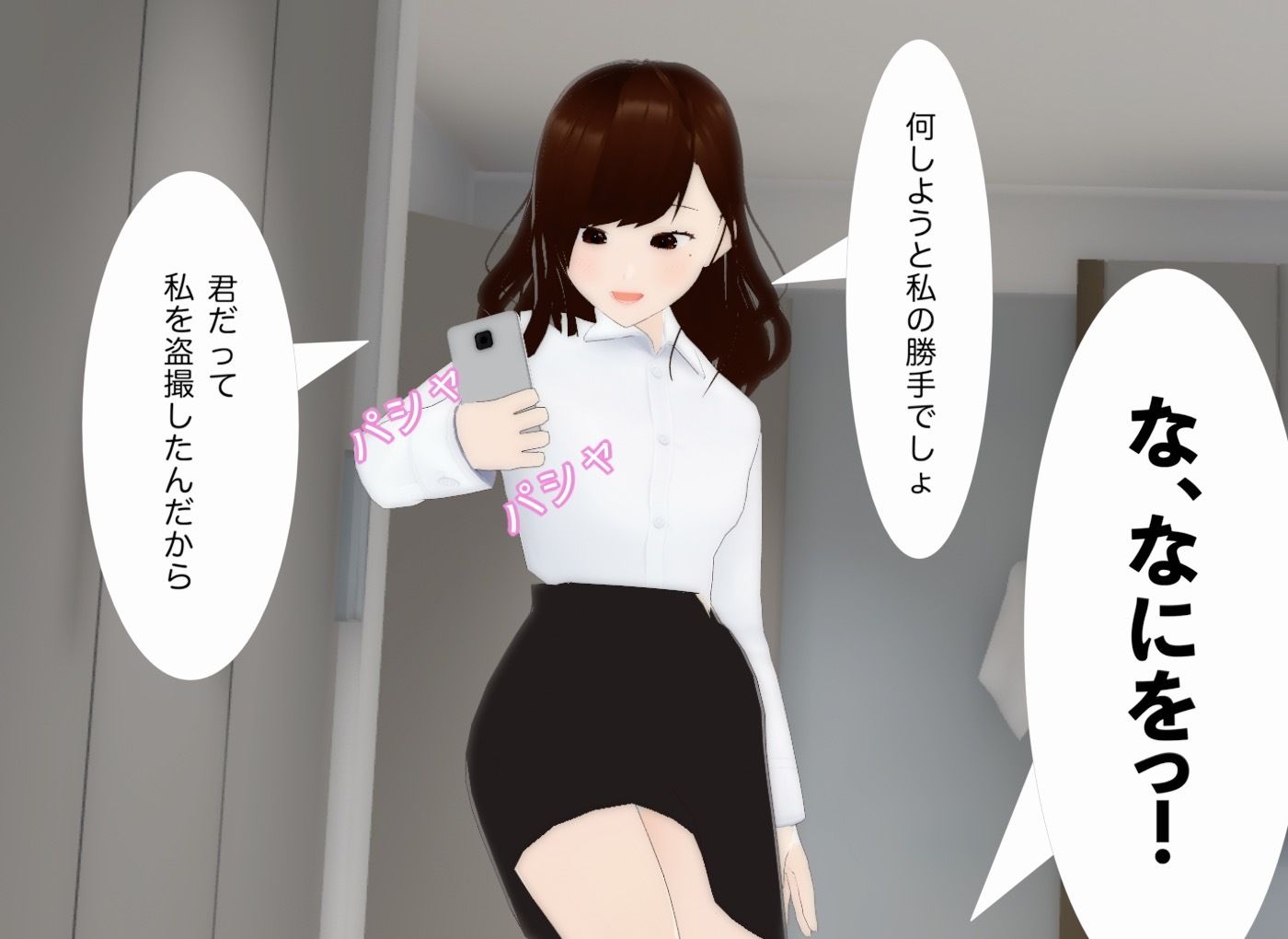 サンプル画像1:盗撮魔の逆襲LIMIT-2(エムー海洋) [d_455947]