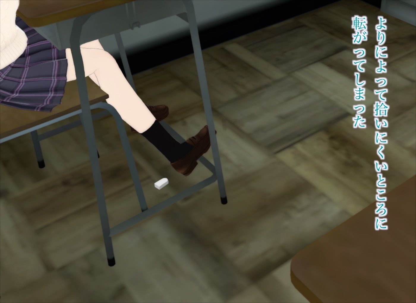 サンプル画像1:真奈episode1〜消しゴムを踏まれて汚された日を僕は忘れることができない〜(エムー海洋) [d_455948]