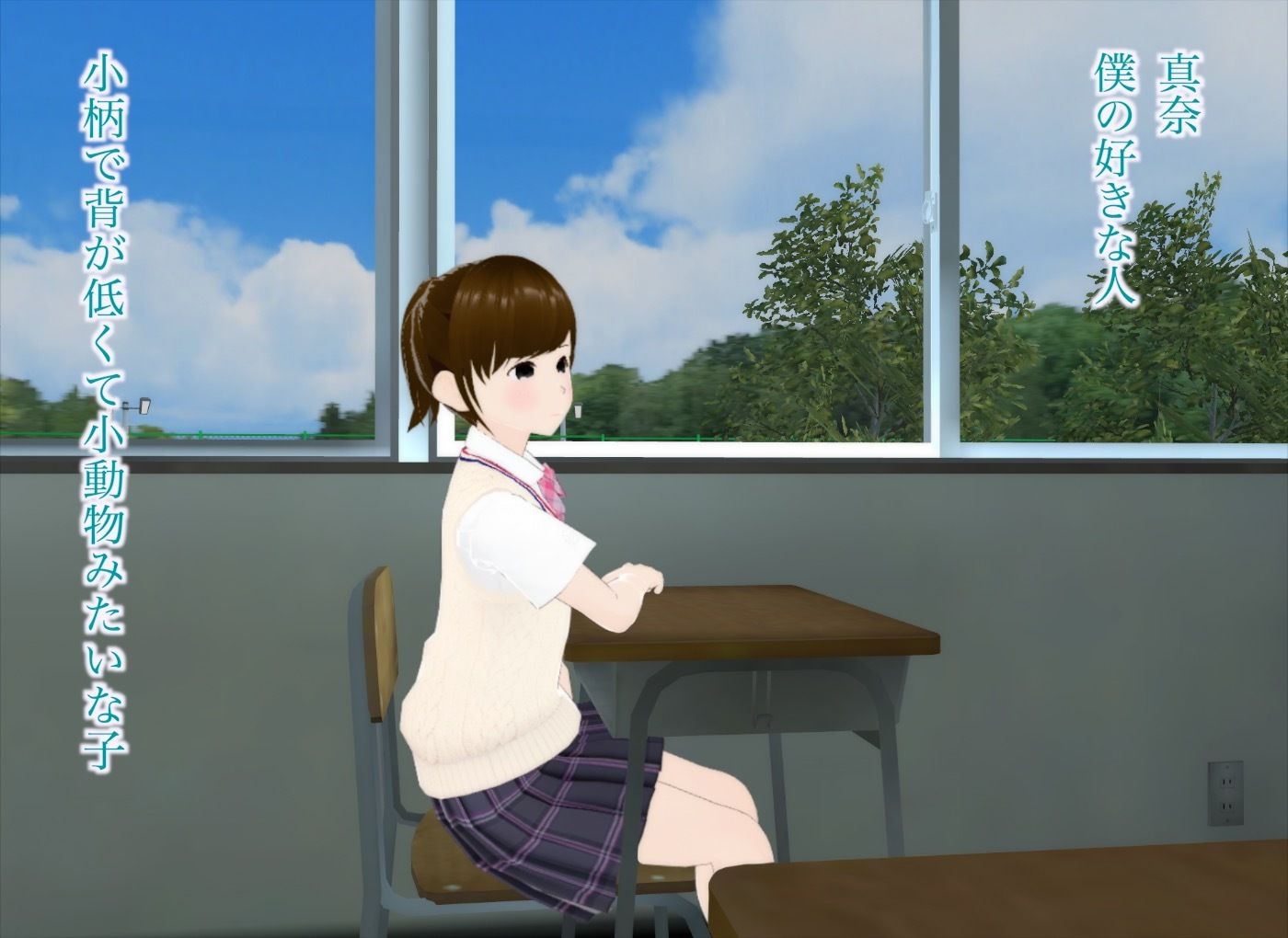 サンプル画像2:真奈episode1〜消しゴムを踏まれて汚された日を僕は忘れることができない〜(エムー海洋) [d_455948]