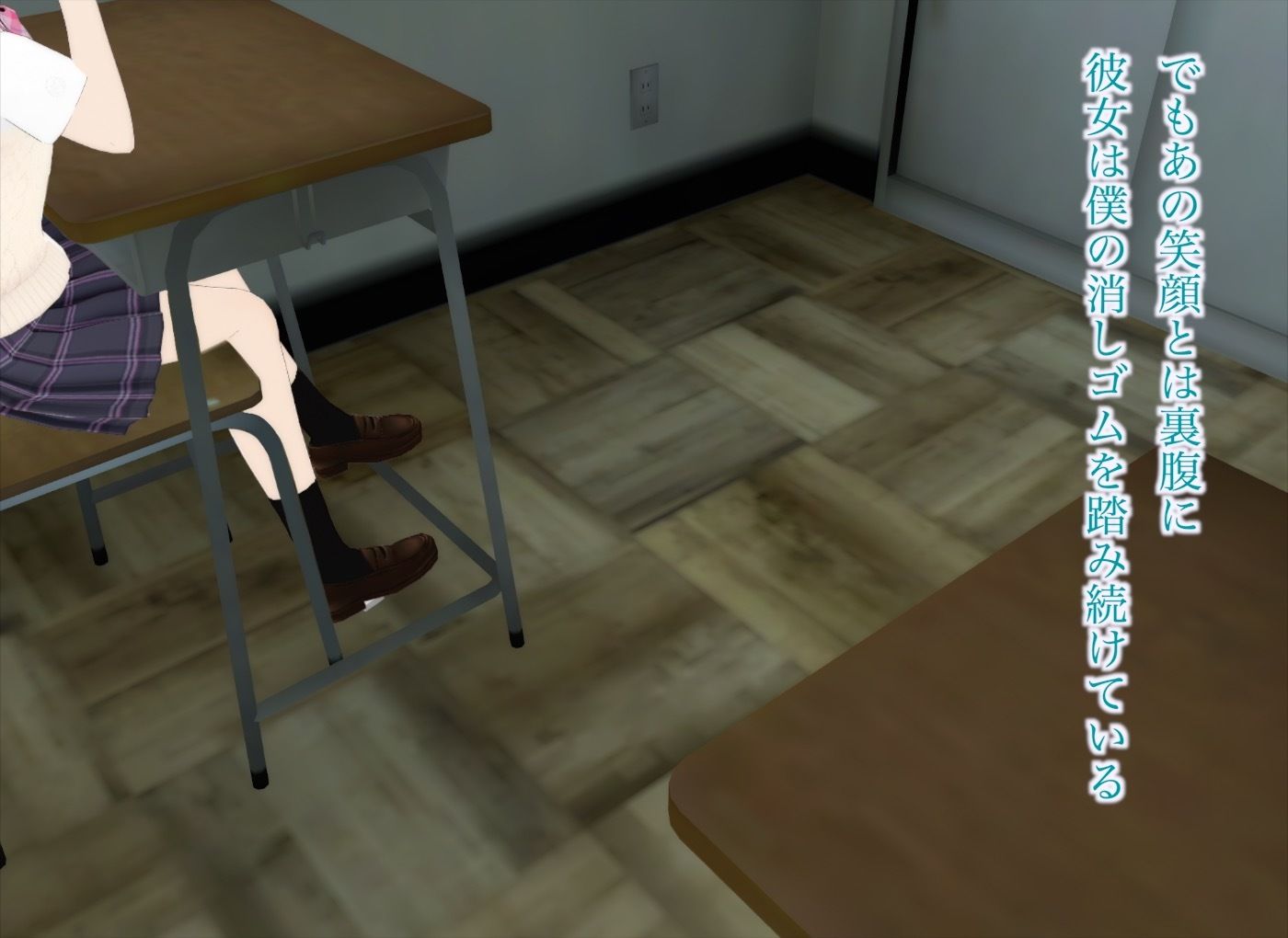 サンプル画像3:真奈episode1〜消しゴムを踏まれて汚された日を僕は忘れることができない〜(エムー海洋) [d_455948]