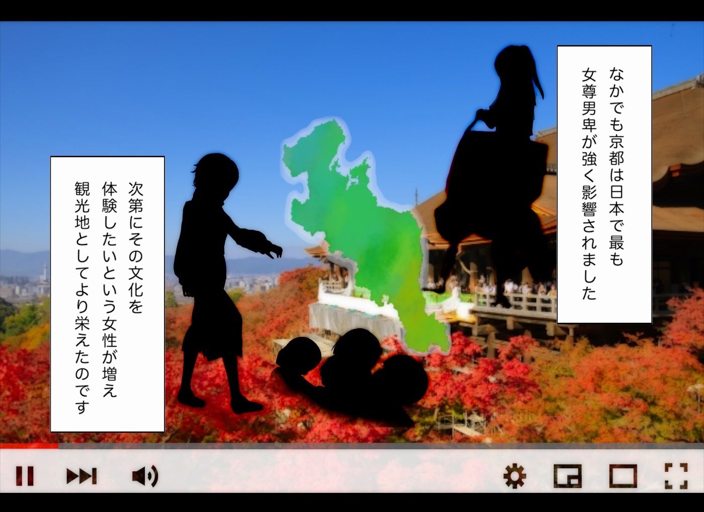 サンプル画像2:女尊男卑の京都観光〜オールスター感謝作DX〜(エムー海洋) [d_455954]