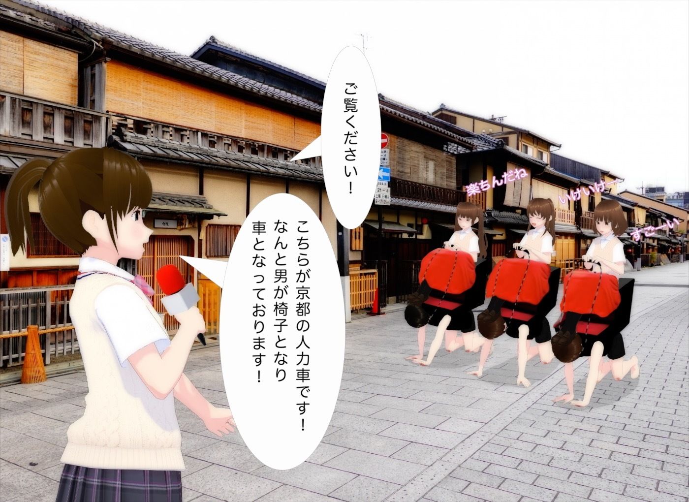 サンプル画像3:女尊男卑の京都観光〜オールスター感謝作DX〜(エムー海洋) [d_455954]