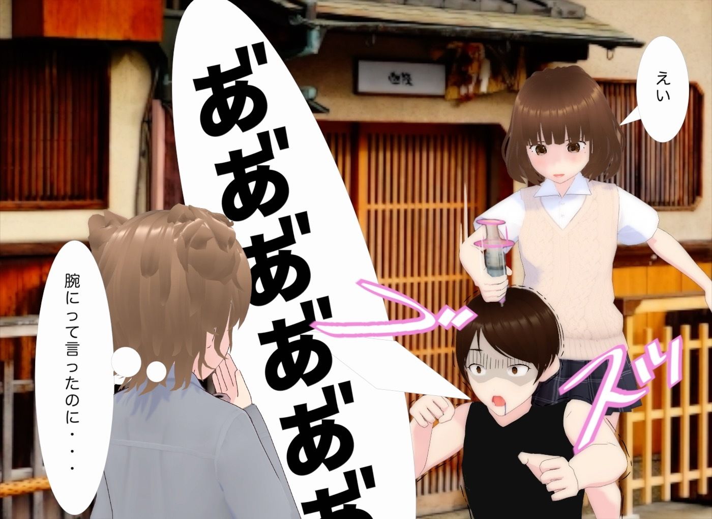 サンプル画像4:女尊男卑の京都観光〜オールスター感謝作DX〜(エムー海洋) [d_455954]