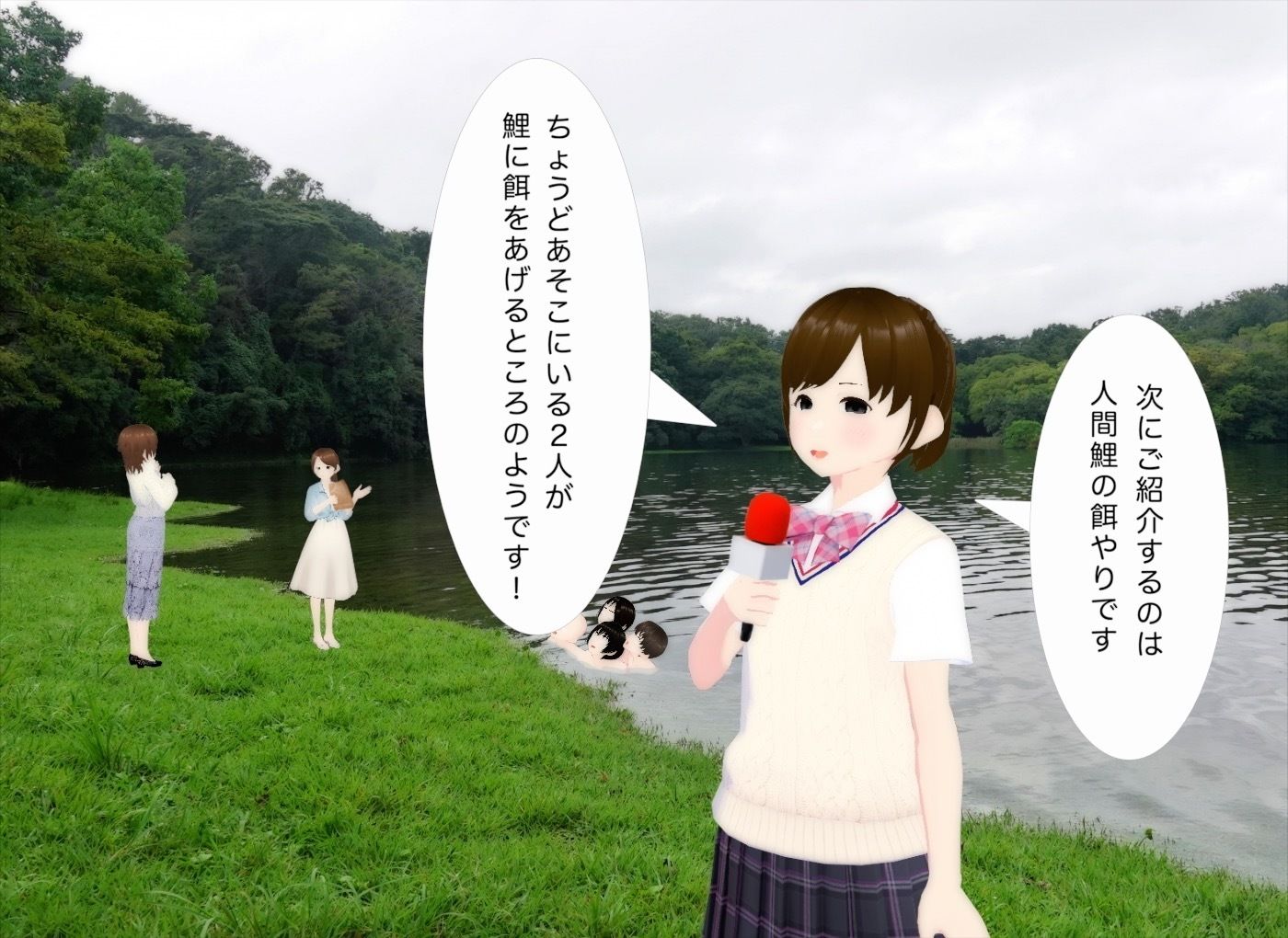 サンプル画像5:女尊男卑の京都観光〜オールスター感謝作DX〜(エムー海洋) [d_455954]