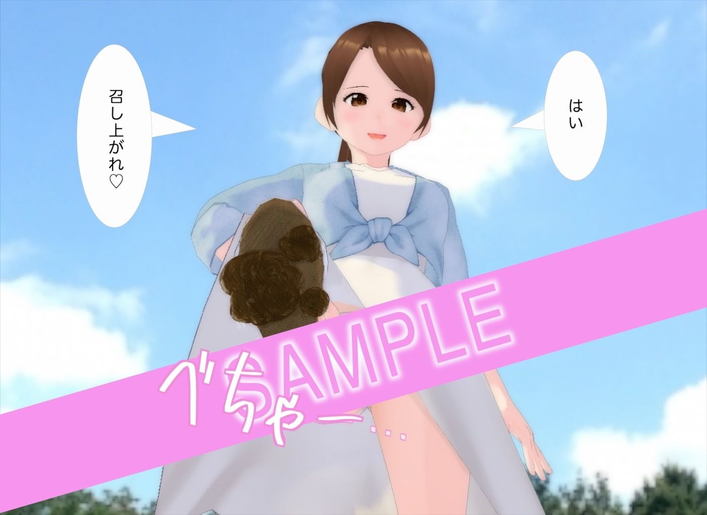 サンプル画像6:女尊男卑の京都観光〜オールスター感謝作DX〜(エムー海洋) [d_455954]