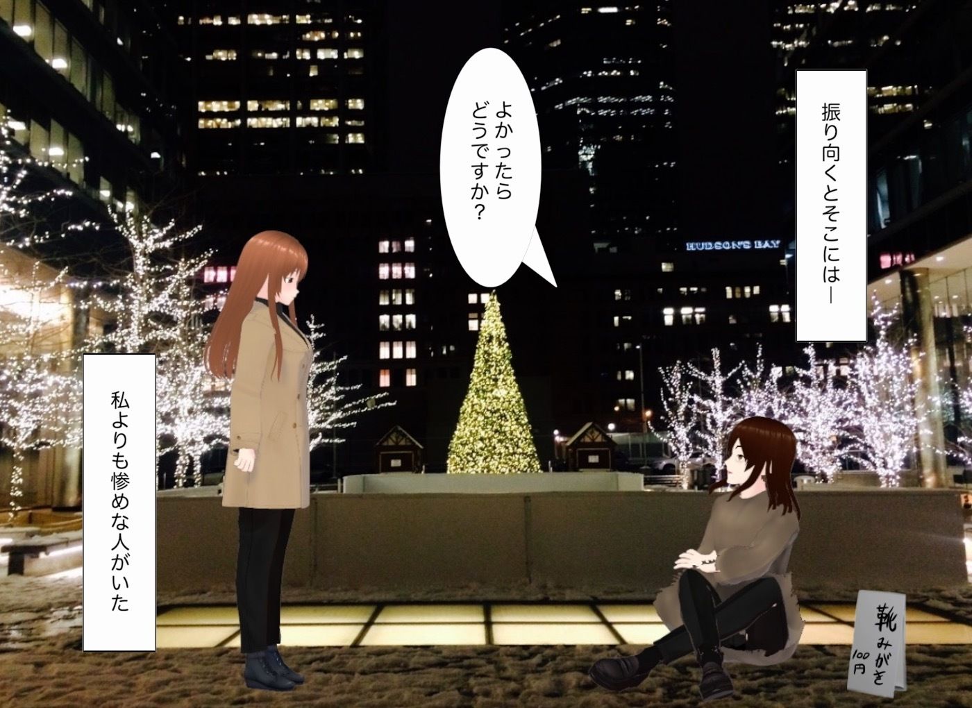 サンプル画像2:失恋サンタが再び恋に落ちるまで(エムー海洋) [d_455956]