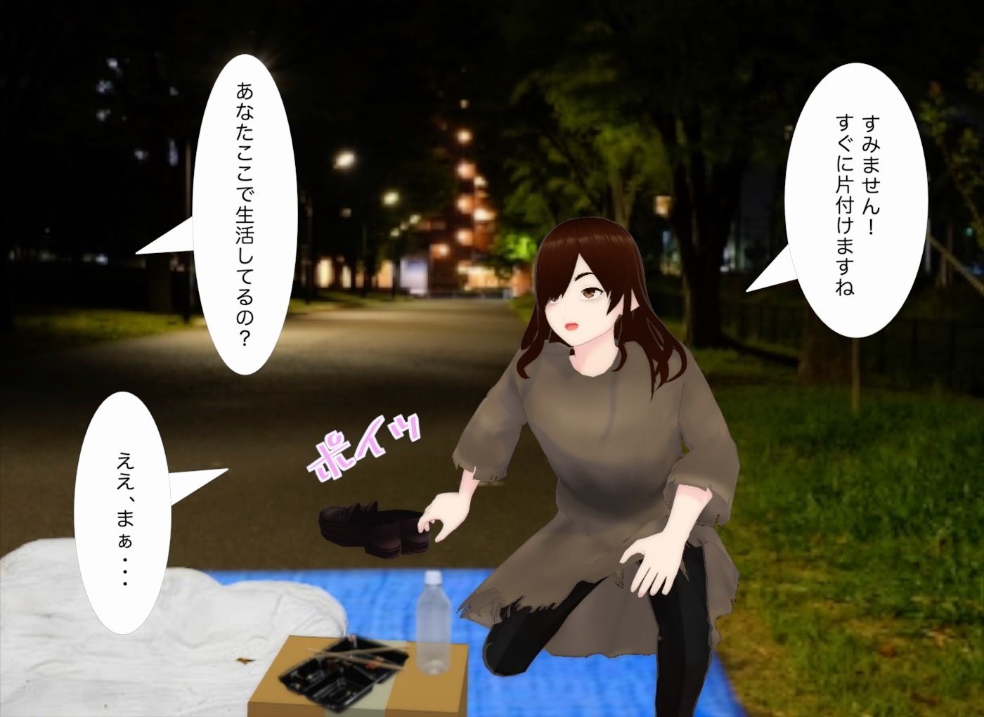 サンプル画像3:失恋サンタが再び恋に落ちるまで(エムー海洋) [d_455956]