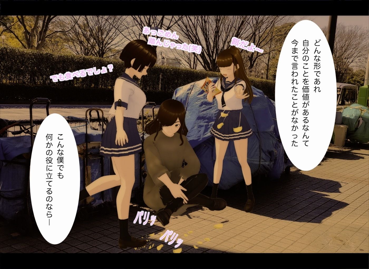 サンプル画像6:失恋サンタが再び恋に落ちるまで(エムー海洋) [d_455956]