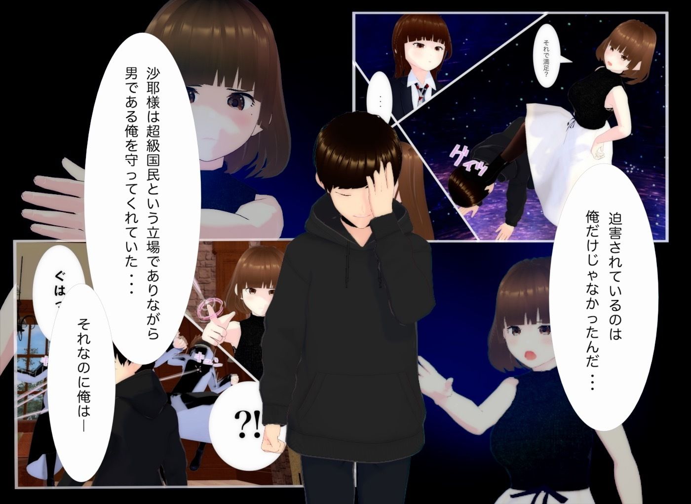 サンプル画像6:顔踏3-カオフミ-(エムー海洋) [d_455961]