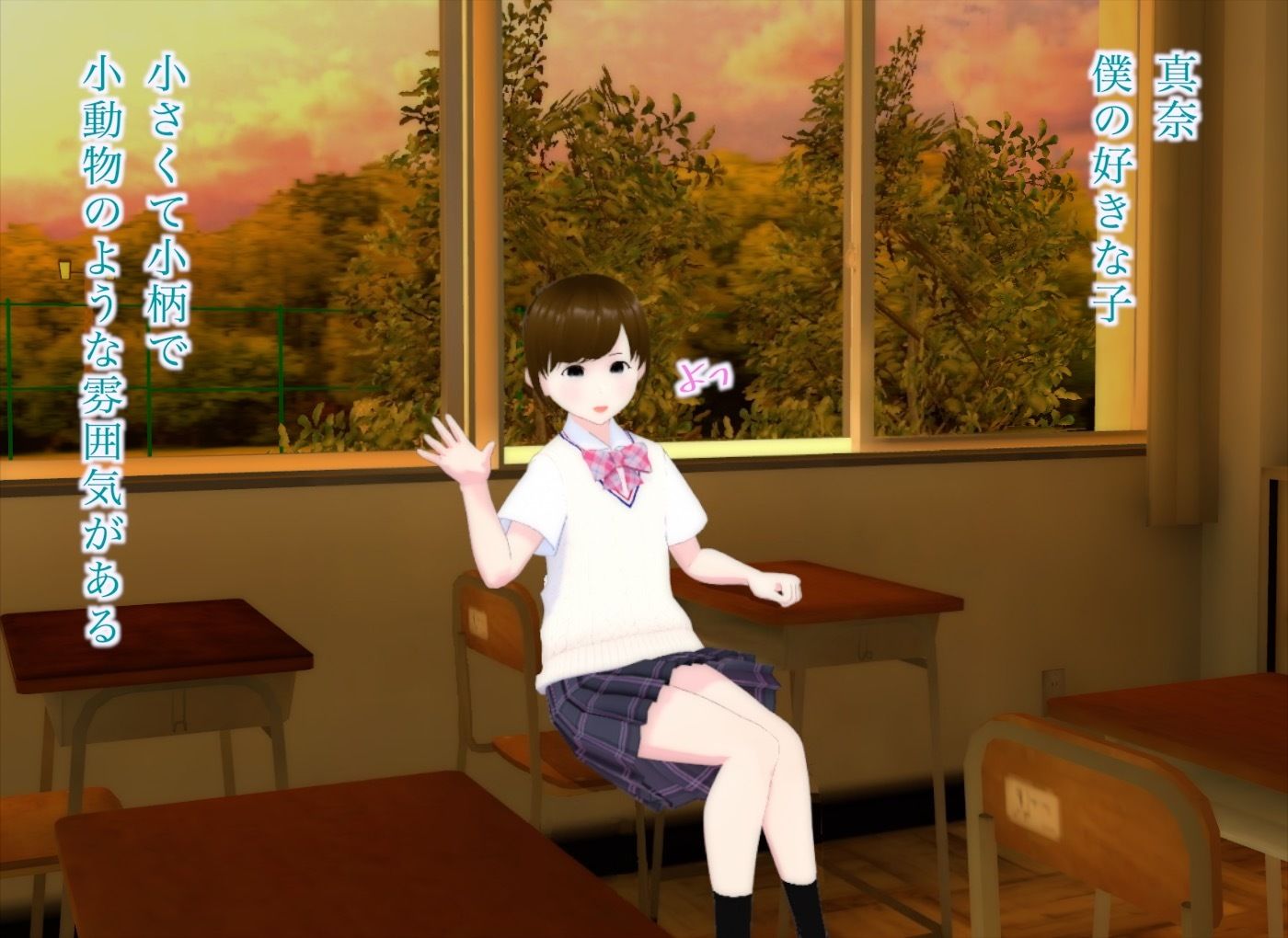 サンプル画像1:真奈episode3〜初デートでの後悔を僕は忘れることができない〜(エムー海洋) [d_455963]