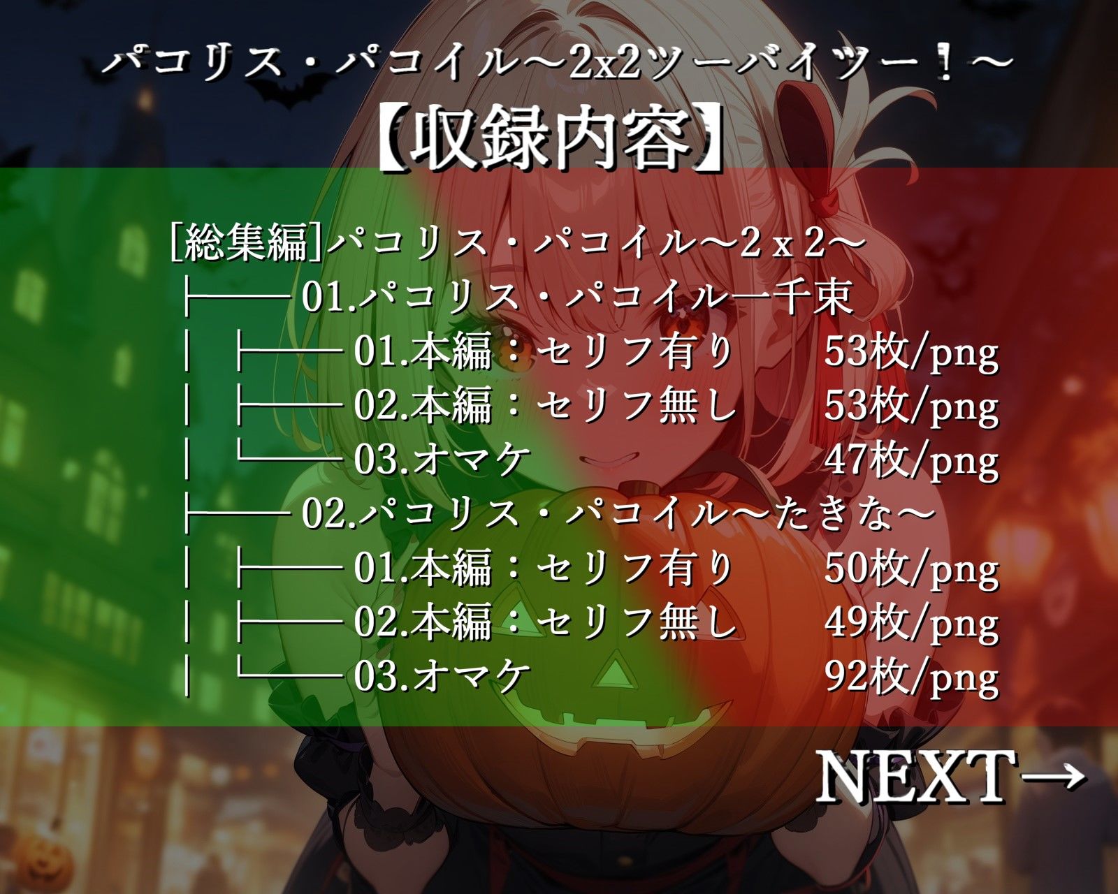 サンプル画像1:【総集編】パコリス・パコイル〜2×2〜(ガーネット) [d_455971]