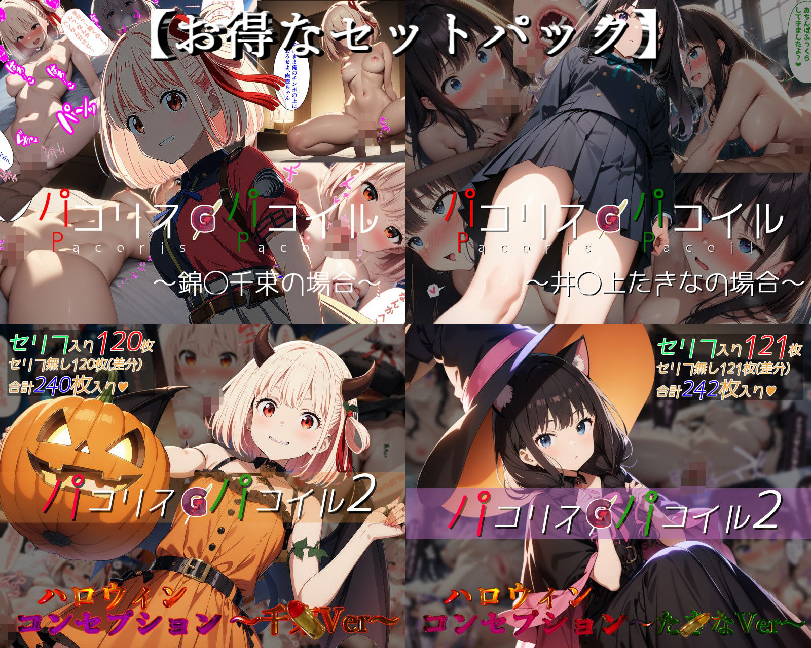 サンプル画像3:【総集編】パコリス・パコイル〜2×2〜(ガーネット) [d_455971]