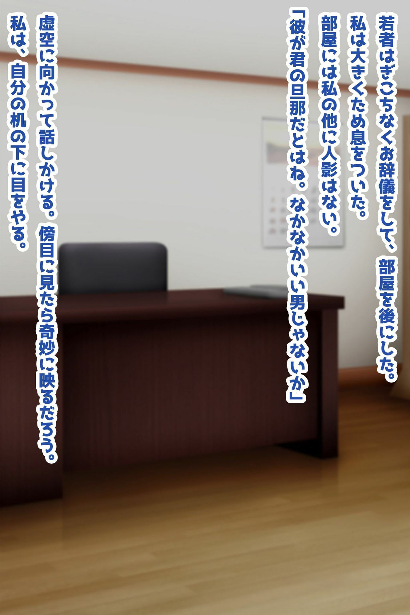 サンプル画像1:若妻秘書は托卵オナホ契約済(音鳥心愛) [d_455980]